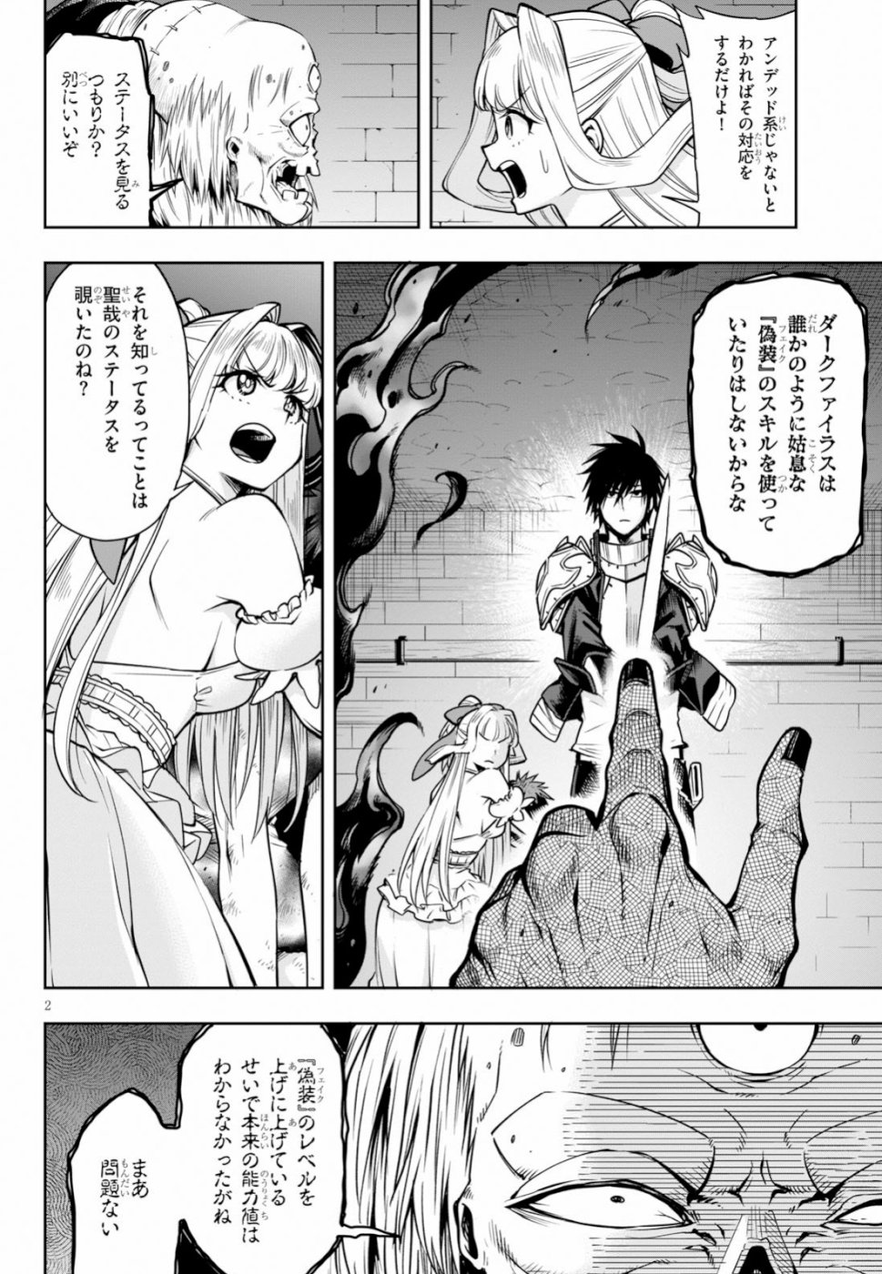 Kono Yuusha ga Ore TUEEE Kuse ni Shinchou Sugiru Chap 10 - Next Chap 11