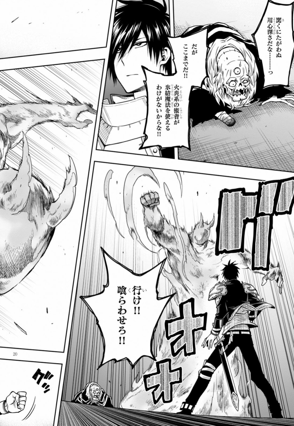 Kono Yuusha ga Ore TUEEE Kuse ni Shinchou Sugiru Chap 10 - Next Chap 11