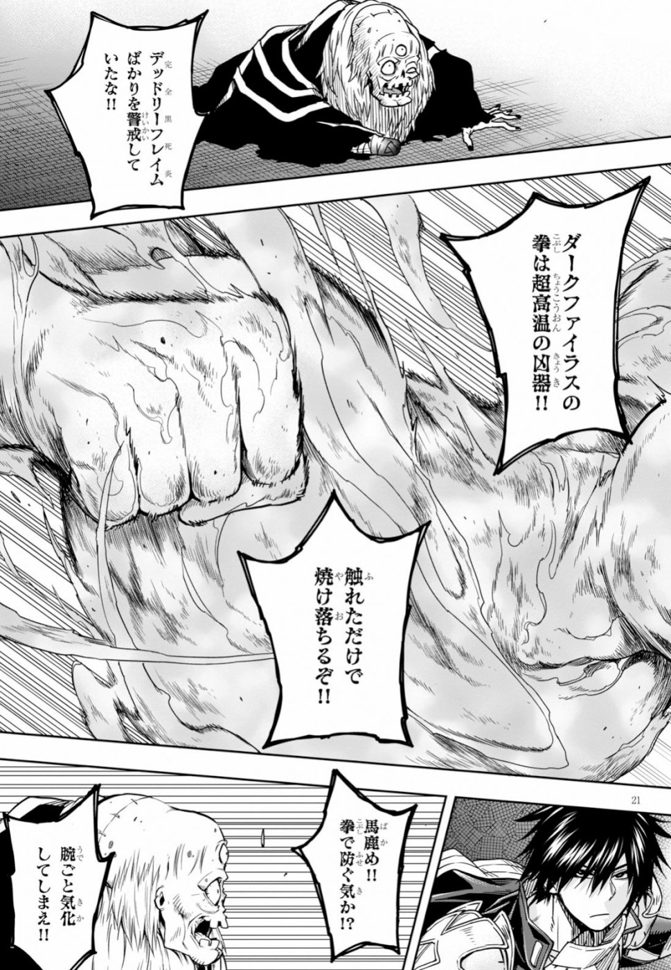 Kono Yuusha ga Ore TUEEE Kuse ni Shinchou Sugiru Chap 10 - Next Chap 11