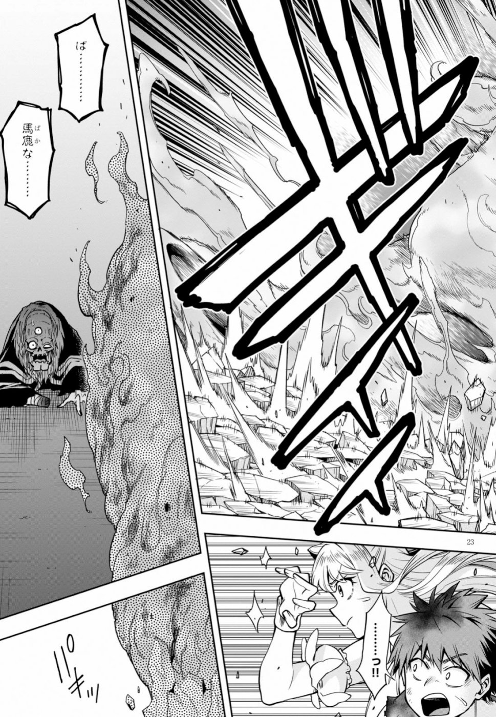 Kono Yuusha ga Ore TUEEE Kuse ni Shinchou Sugiru Chap 10 - Next Chap 11