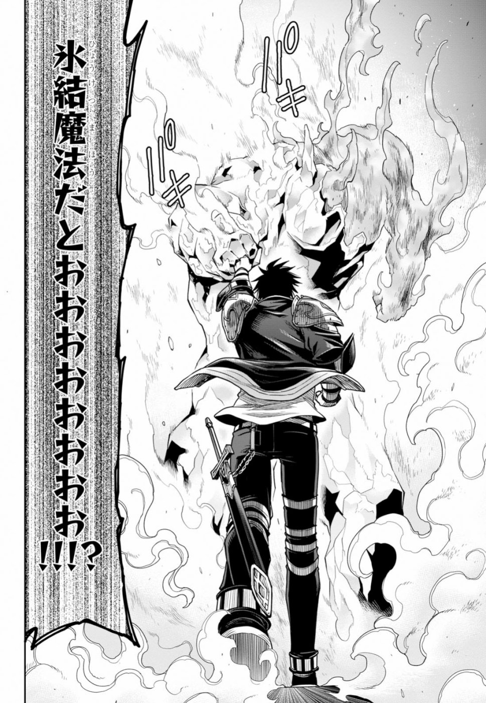 Kono Yuusha ga Ore TUEEE Kuse ni Shinchou Sugiru Chap 10 - Next Chap 11