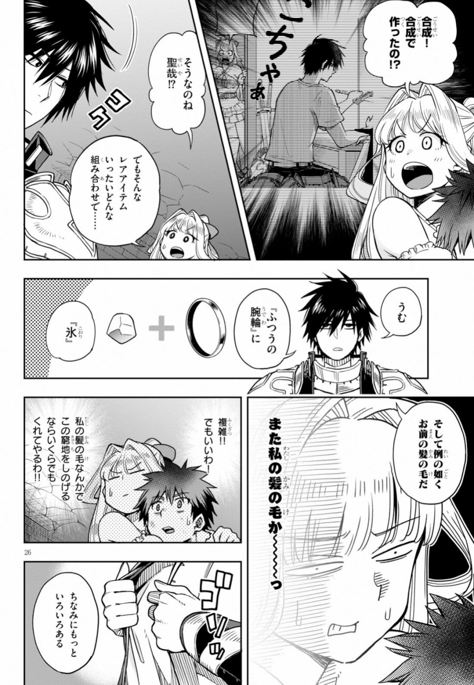 Kono Yuusha ga Ore TUEEE Kuse ni Shinchou Sugiru Chap 10 - Next Chap 11