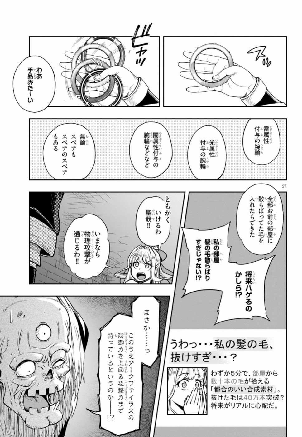 Kono Yuusha ga Ore TUEEE Kuse ni Shinchou Sugiru Chap 10 - Next Chap 11