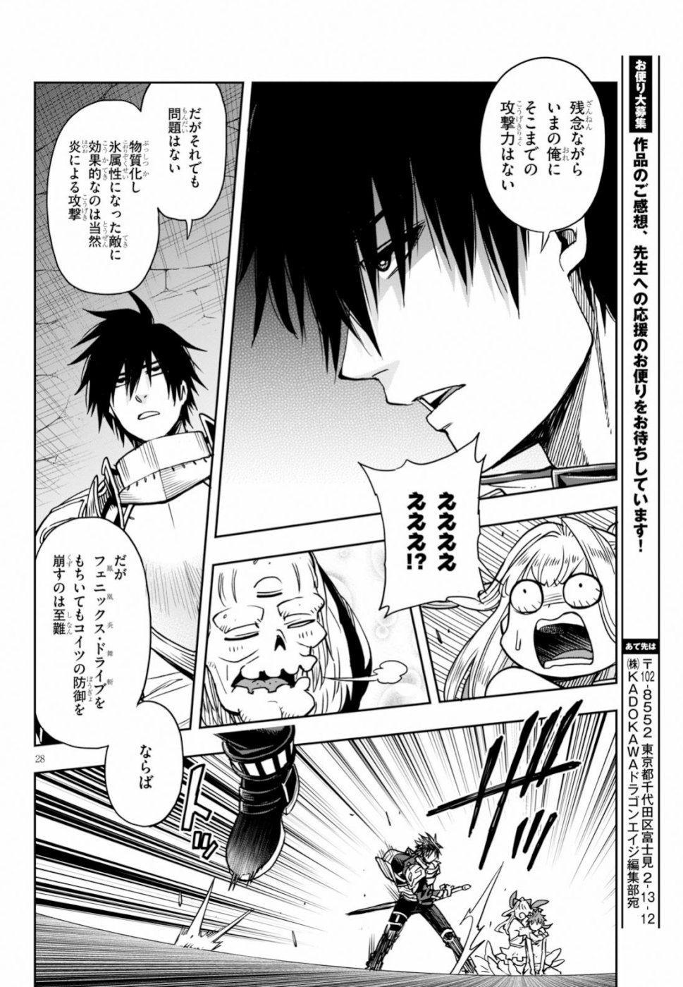 Kono Yuusha ga Ore TUEEE Kuse ni Shinchou Sugiru Chap 10 - Next Chap 11