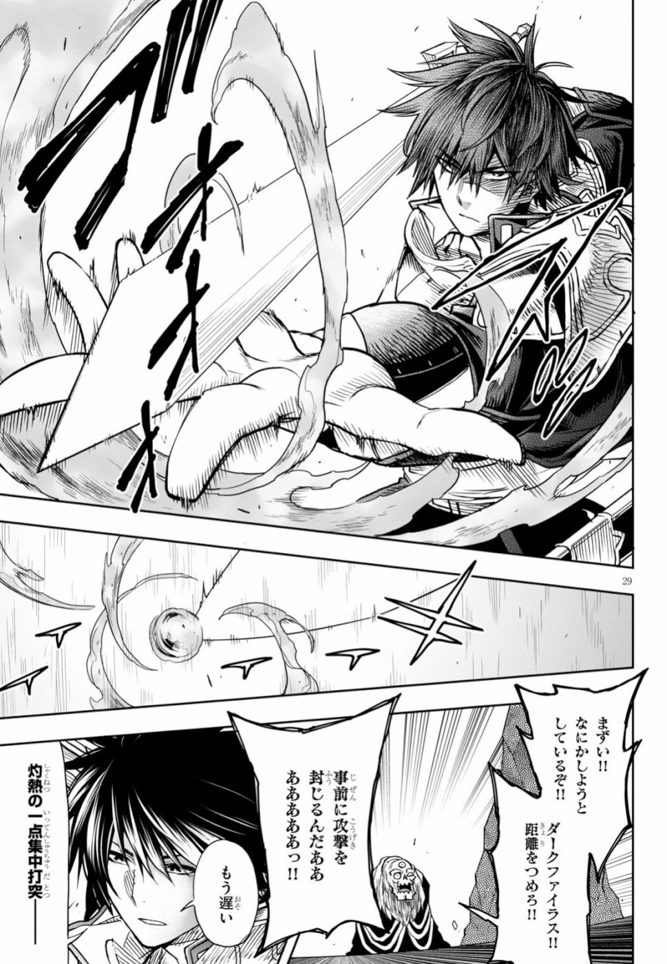 Kono Yuusha ga Ore TUEEE Kuse ni Shinchou Sugiru Chap 10 - Next Chap 11