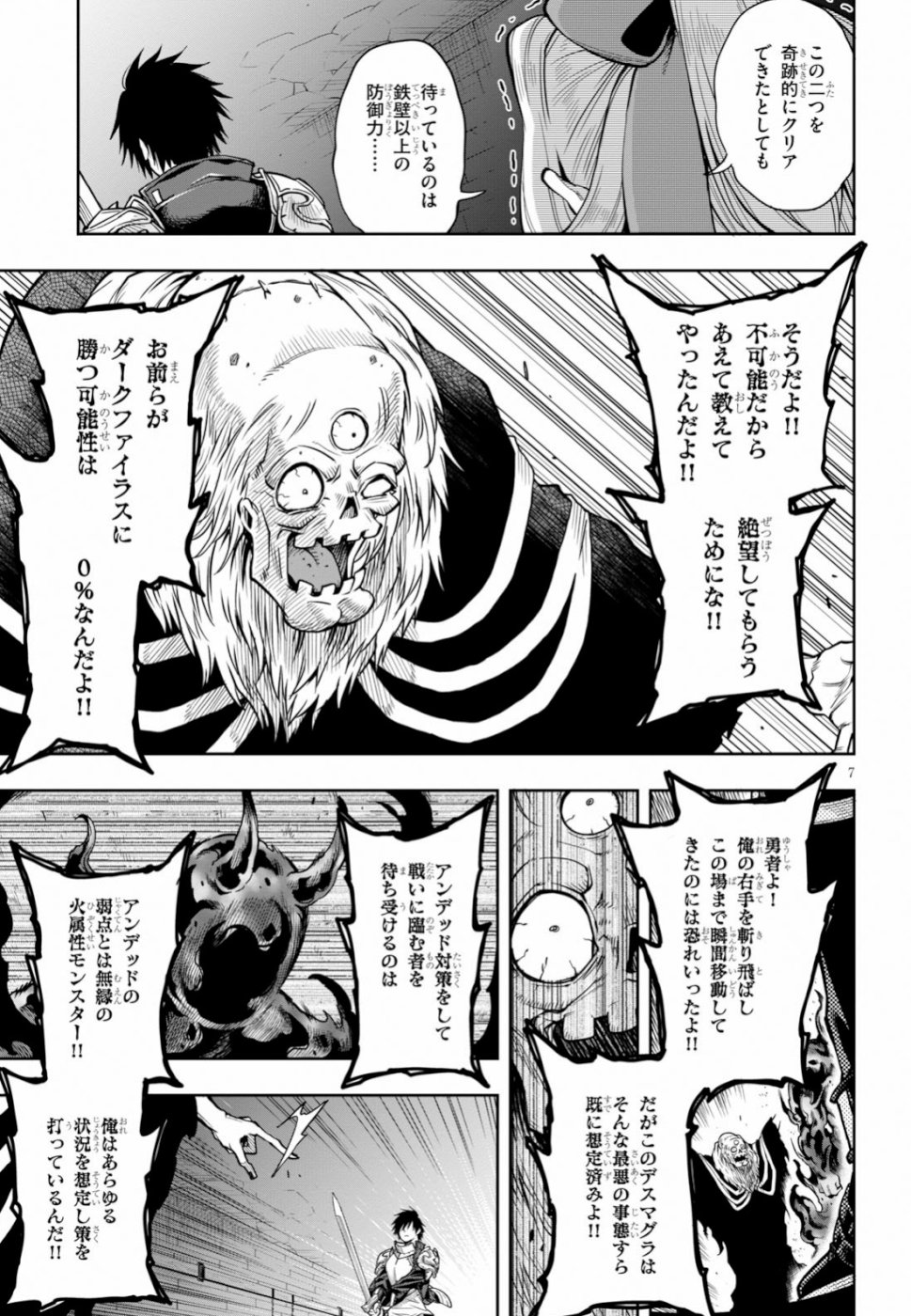 Kono Yuusha ga Ore TUEEE Kuse ni Shinchou Sugiru Chap 10 - Next Chap 11