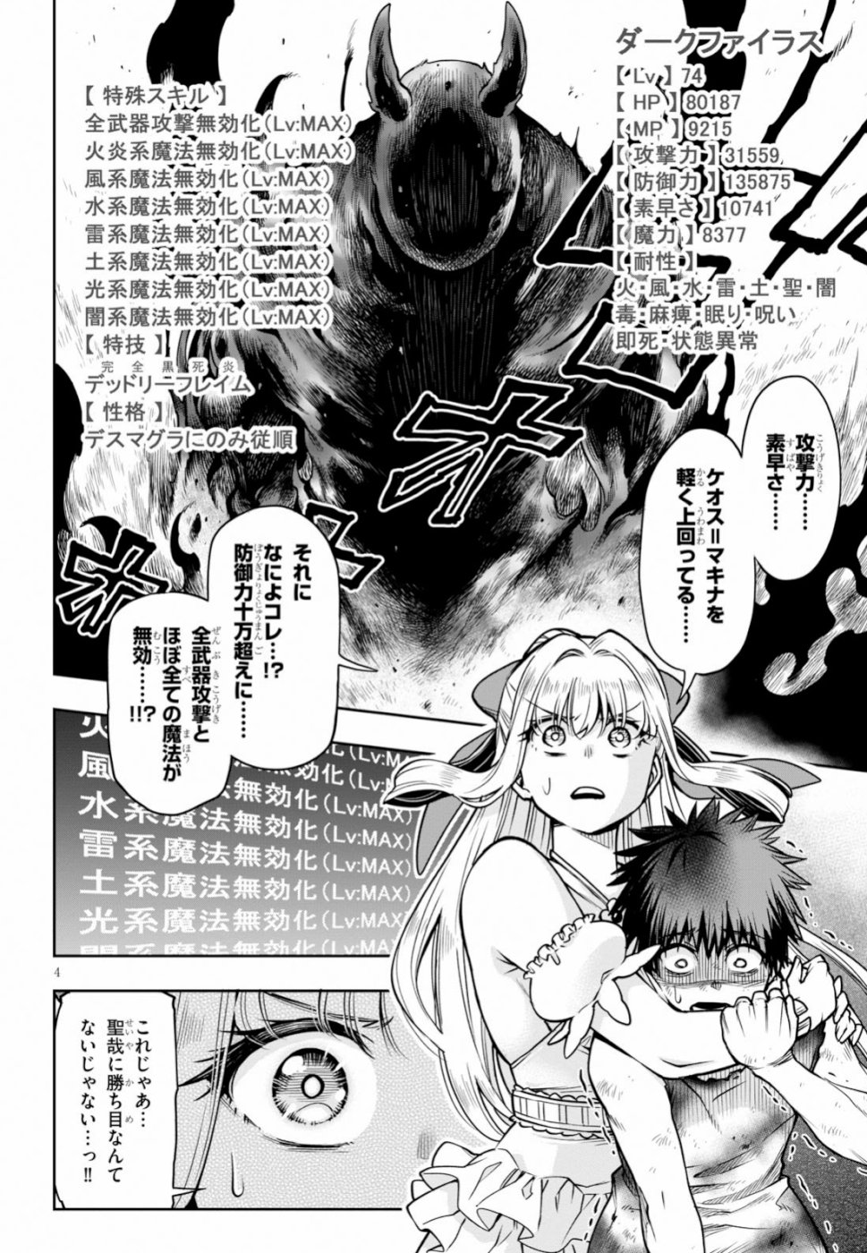 Kono Yuusha ga Ore TUEEE Kuse ni Shinchou Sugiru Chap 10 - Next Chap 11