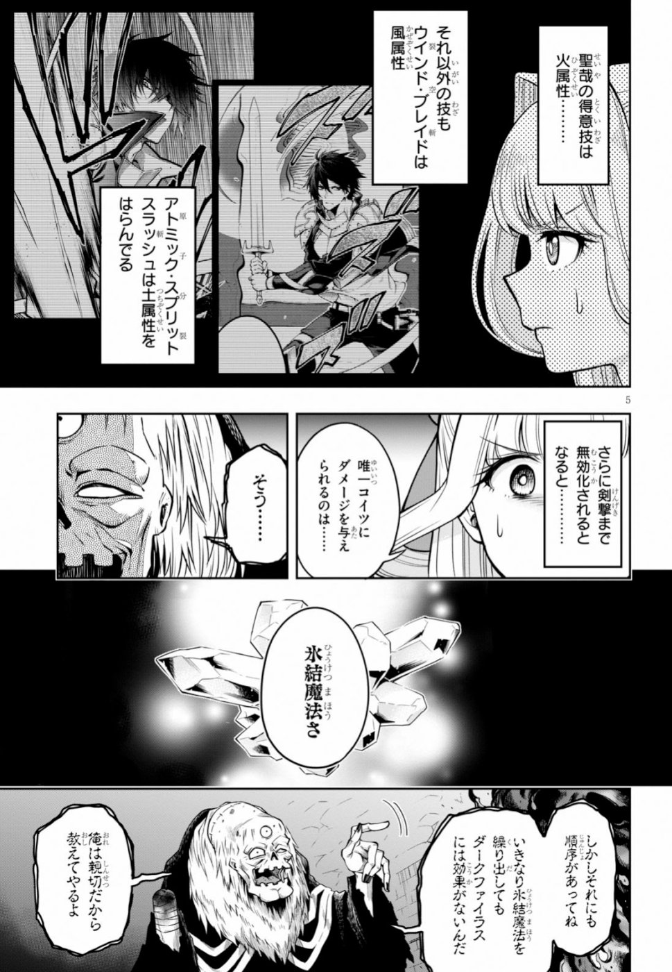 Kono Yuusha ga Ore TUEEE Kuse ni Shinchou Sugiru Chap 10 - Next Chap 11