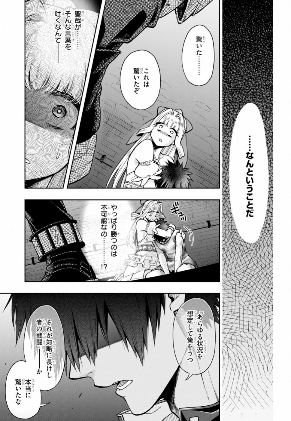 Kono Yuusha ga Ore TUEEE Kuse ni Shinchou Sugiru Chap 10 - Next Chap 11