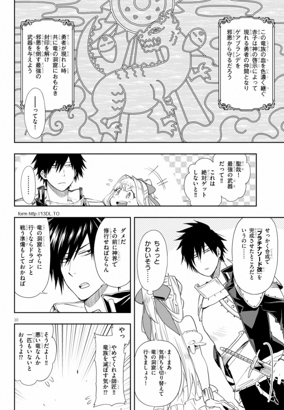 Kono Yuusha ga Ore TUEEE Kuse ni Shinchou Sugiru Chap 11 - Next Chap 12