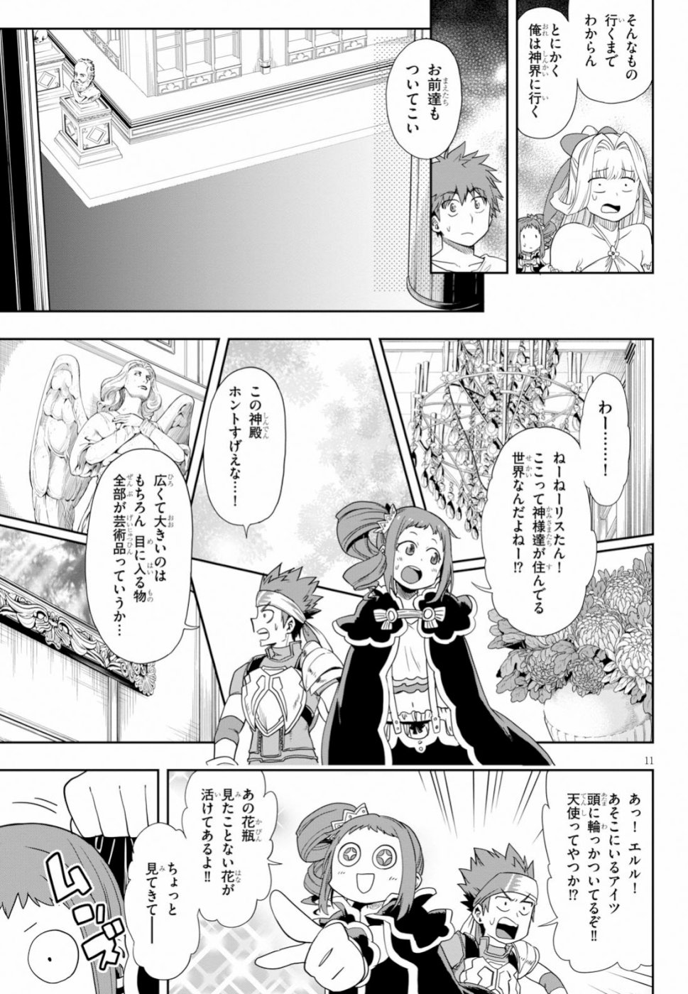 Kono Yuusha ga Ore TUEEE Kuse ni Shinchou Sugiru Chap 11 - Next Chap 12