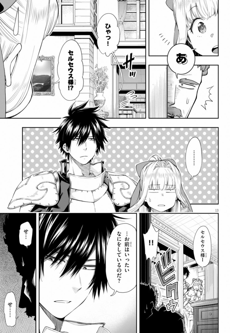 Kono Yuusha ga Ore TUEEE Kuse ni Shinchou Sugiru Chap 11 - Next Chap 12