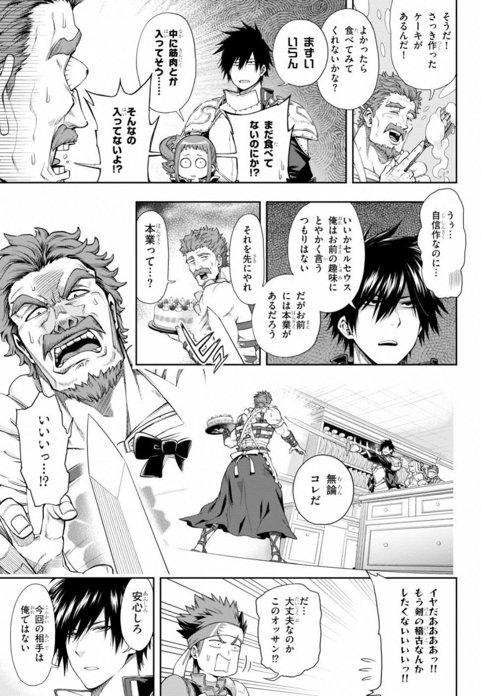 Kono Yuusha ga Ore TUEEE Kuse ni Shinchou Sugiru Chap 11 - Next Chap 12