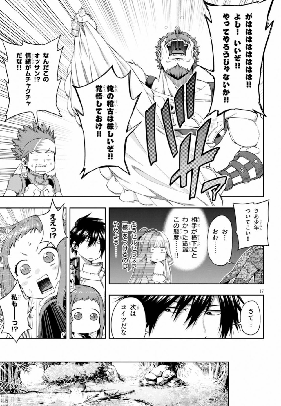 Kono Yuusha ga Ore TUEEE Kuse ni Shinchou Sugiru Chap 11 - Next Chap 12