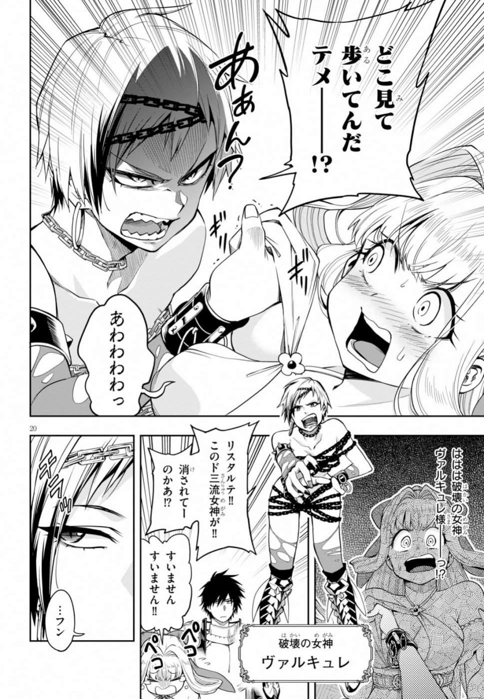 Kono Yuusha ga Ore TUEEE Kuse ni Shinchou Sugiru Chap 11 - Next Chap 12