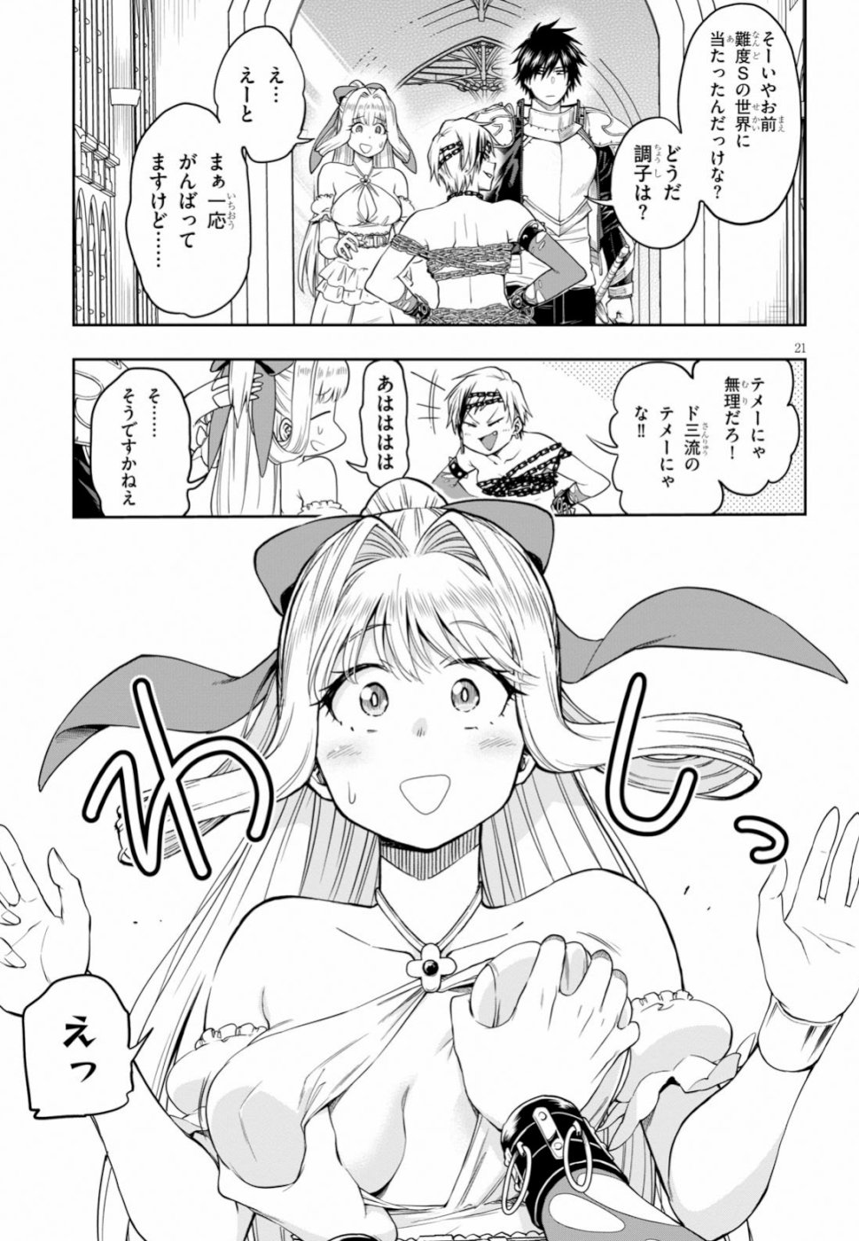 Kono Yuusha ga Ore TUEEE Kuse ni Shinchou Sugiru Chap 11 - Next Chap 12