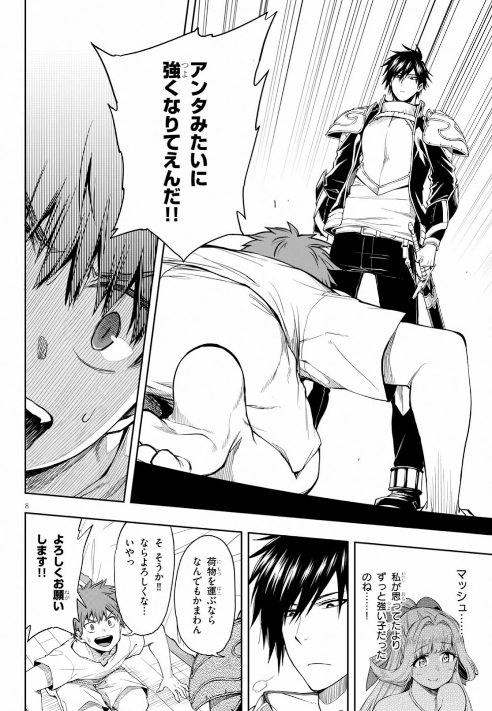 Kono Yuusha ga Ore TUEEE Kuse ni Shinchou Sugiru Chap 11 - Next Chap 12