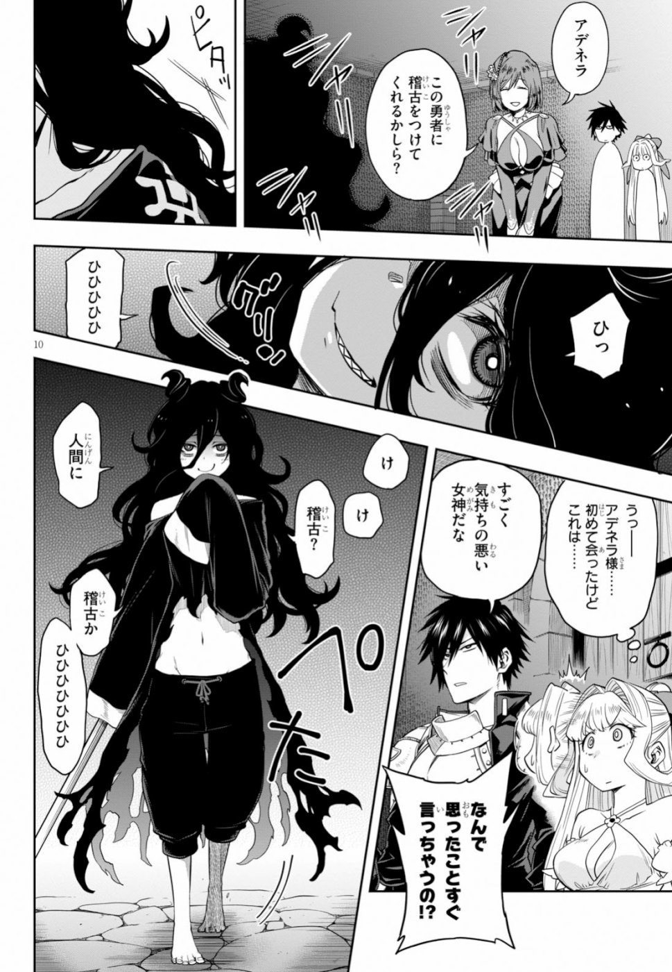 Kono Yuusha ga Ore TUEEE Kuse ni Shinchou Sugiru Chap 12 - Next Chap 13