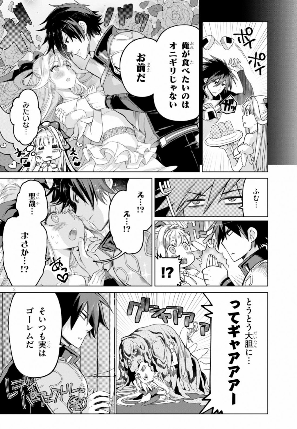 Kono Yuusha ga Ore TUEEE Kuse ni Shinchou Sugiru Chap 12 - Next Chap 13