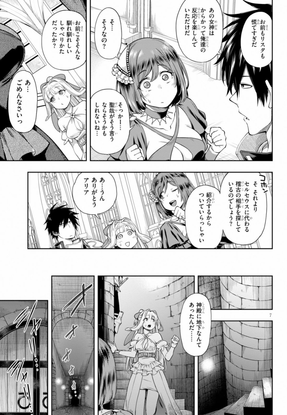 Kono Yuusha ga Ore TUEEE Kuse ni Shinchou Sugiru Chap 12 - Next Chap 13