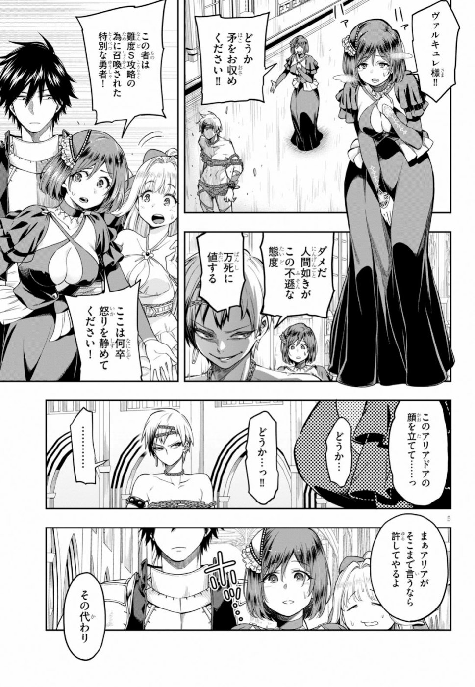 Kono Yuusha ga Ore TUEEE Kuse ni Shinchou Sugiru Chap 12 - Next Chap 13