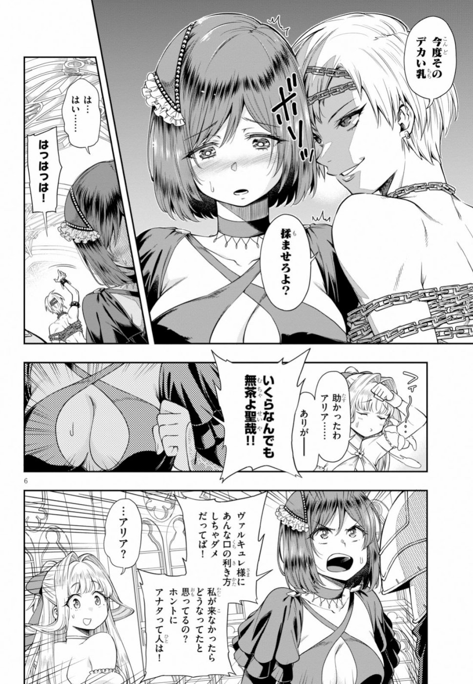 Kono Yuusha ga Ore TUEEE Kuse ni Shinchou Sugiru Chap 12 - Next Chap 13