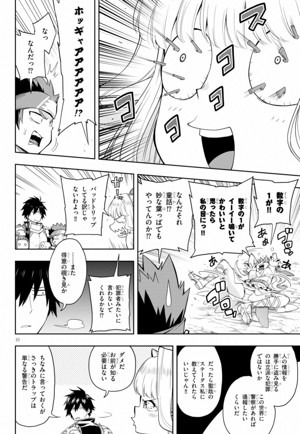 Kono Yuusha ga Ore TUEEE Kuse ni Shinchou Sugiru Chap 13 - Next Chap 14