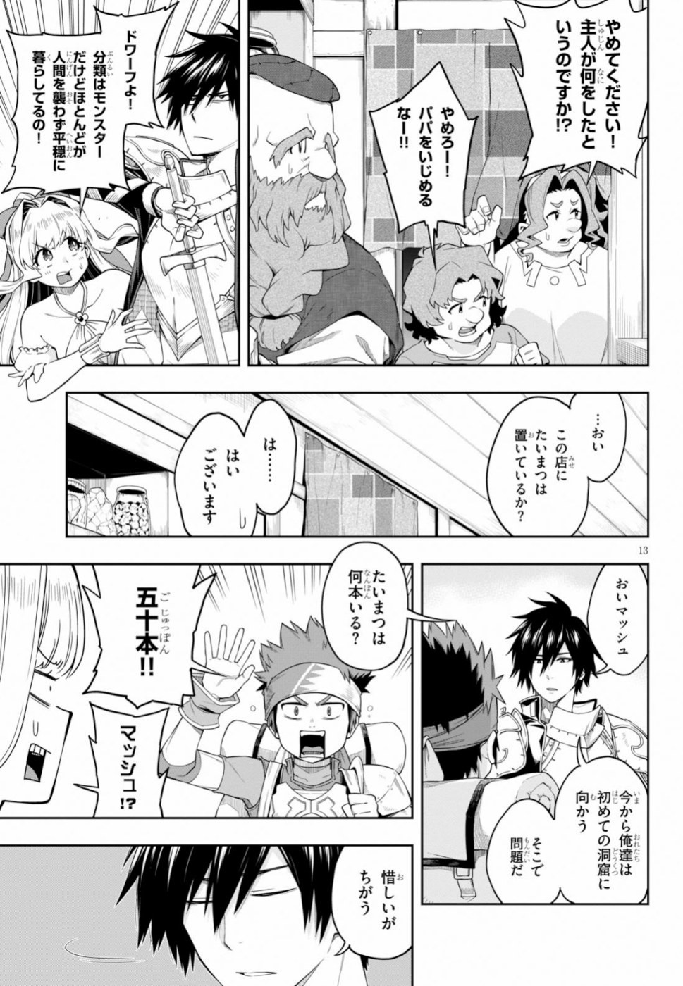 Kono Yuusha ga Ore TUEEE Kuse ni Shinchou Sugiru Chap 13 - Next Chap 14