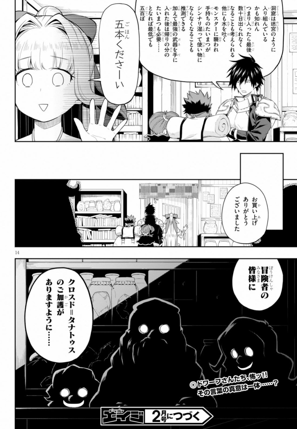 Kono Yuusha ga Ore TUEEE Kuse ni Shinchou Sugiru Chap 13 - Next Chap 14