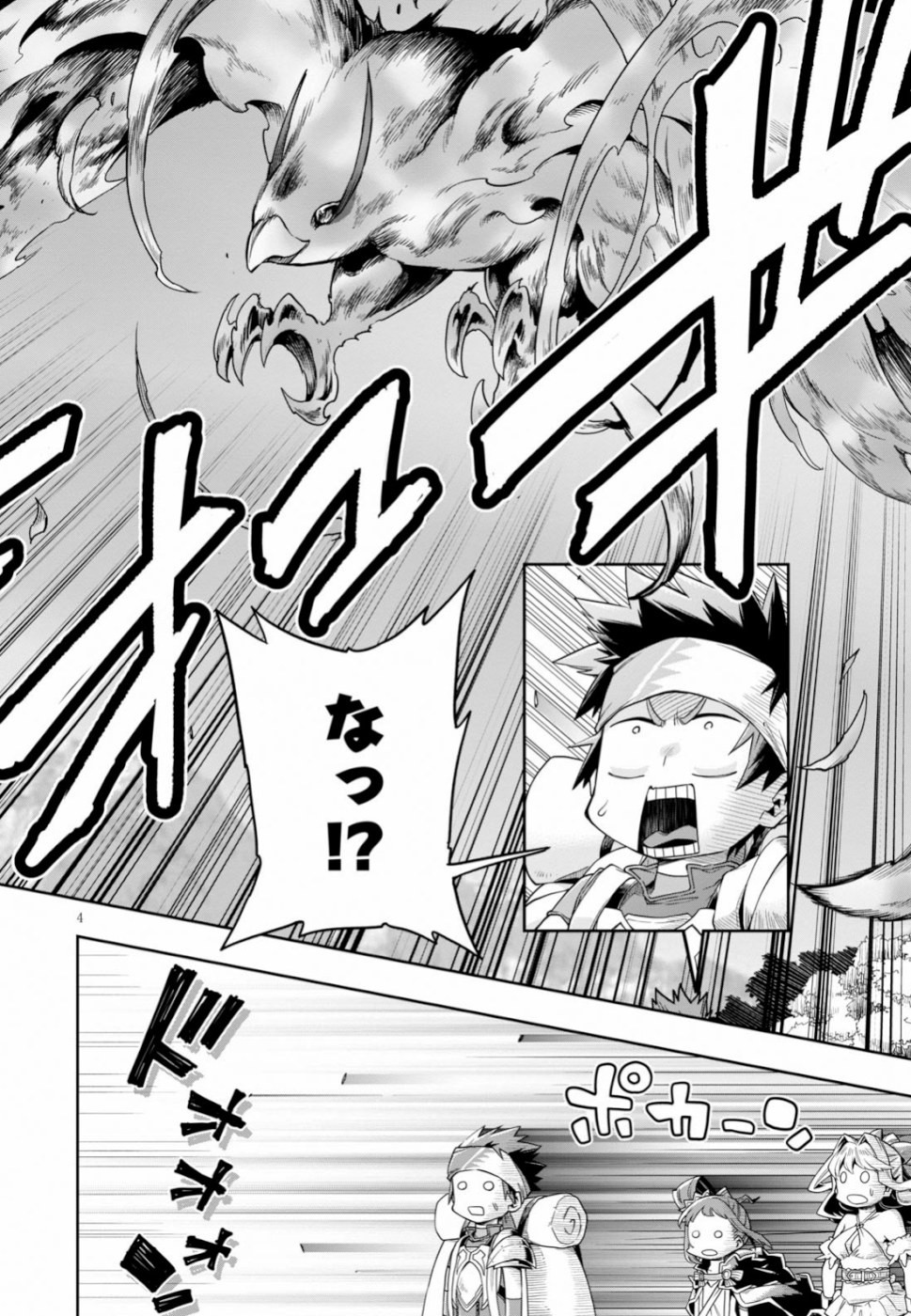 Kono Yuusha ga Ore TUEEE Kuse ni Shinchou Sugiru Chap 13 - Next Chap 14