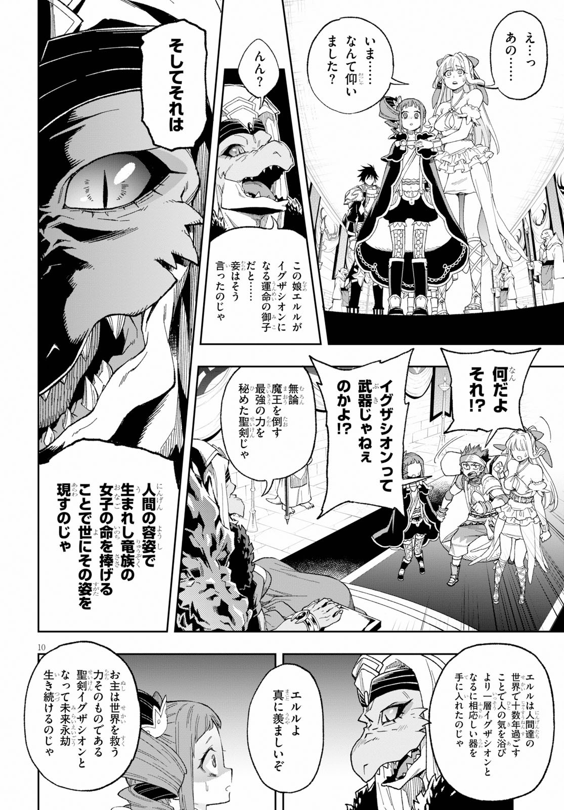 Kono Yuusha ga Ore TUEEE Kuse ni Shinchou Sugiru Chap 15 - Next Chap 16