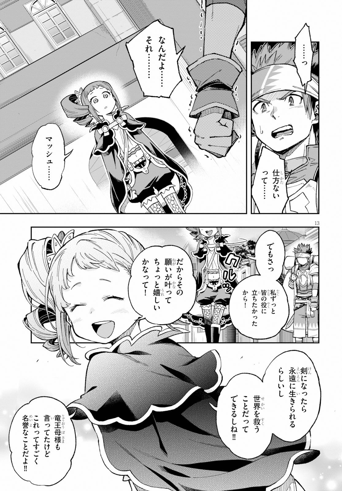 Kono Yuusha ga Ore TUEEE Kuse ni Shinchou Sugiru Chap 15 - Next Chap 16