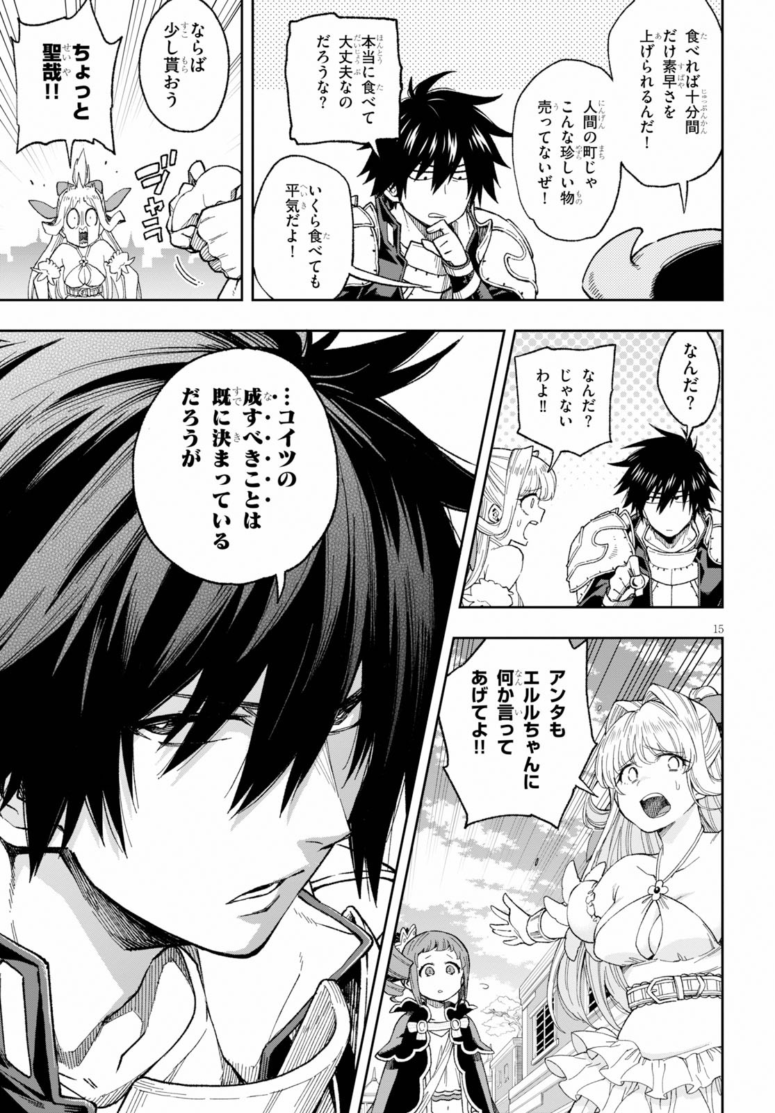 Kono Yuusha ga Ore TUEEE Kuse ni Shinchou Sugiru Chap 15 - Next Chap 16