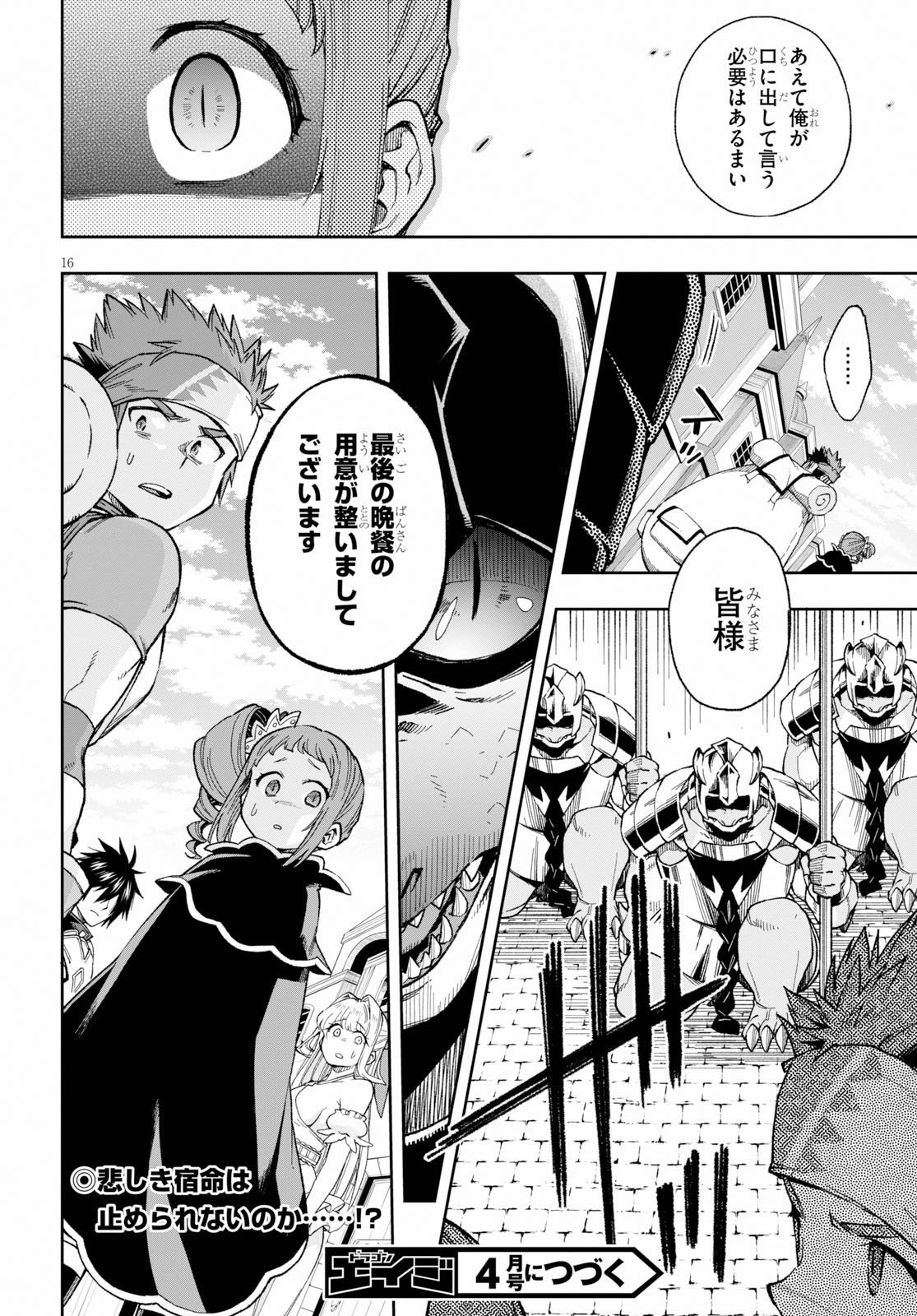 Kono Yuusha ga Ore TUEEE Kuse ni Shinchou Sugiru Chap 15 - Next Chap 16