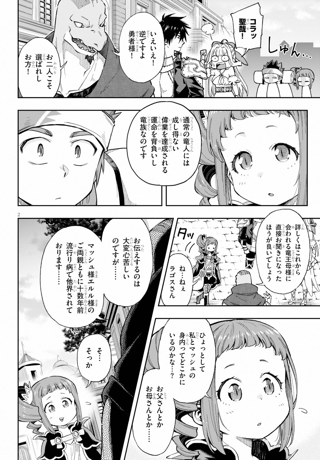 Kono Yuusha ga Ore TUEEE Kuse ni Shinchou Sugiru Chap 15 - Next Chap 16