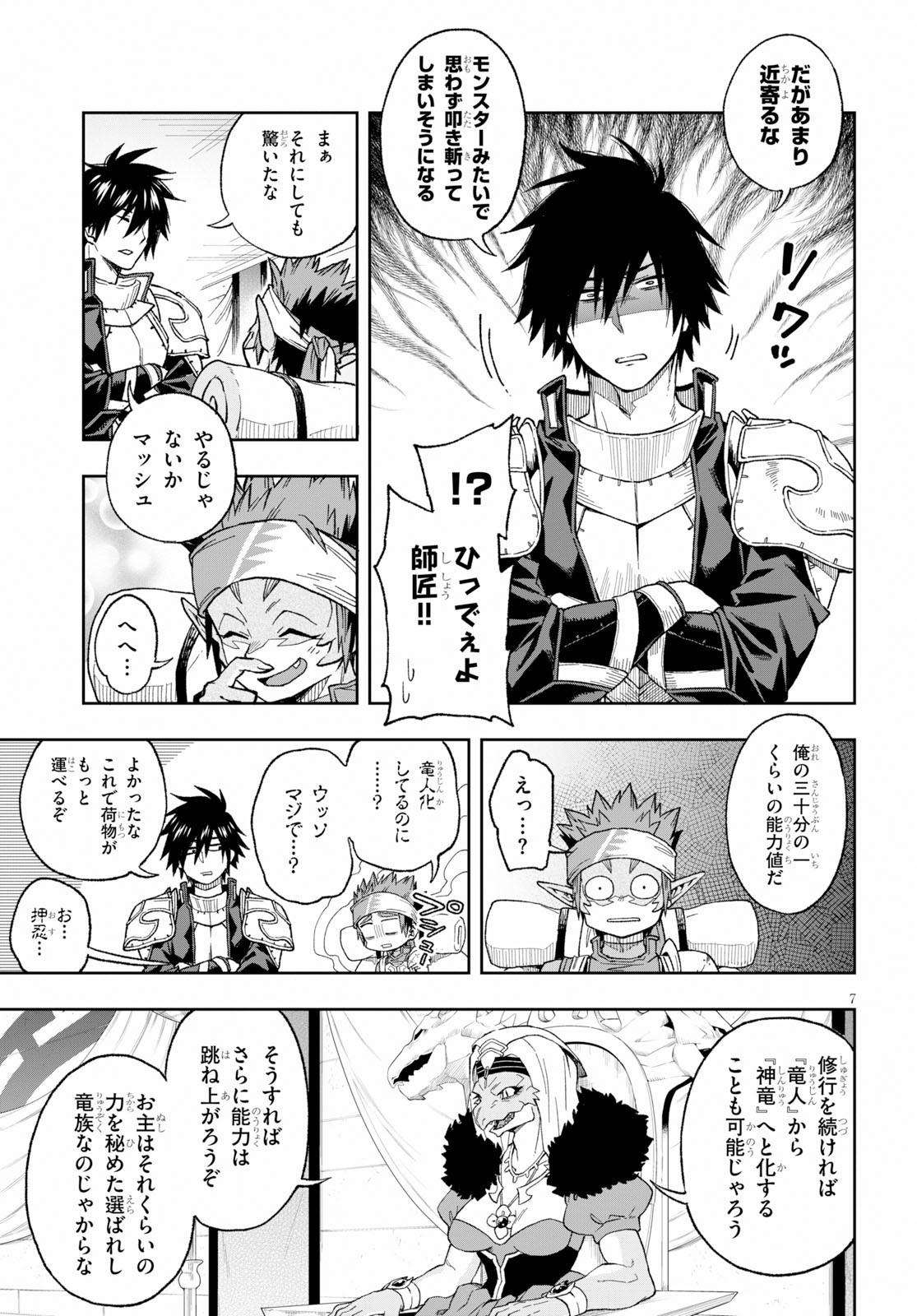 Kono Yuusha ga Ore TUEEE Kuse ni Shinchou Sugiru Chap 15 - Next Chap 16