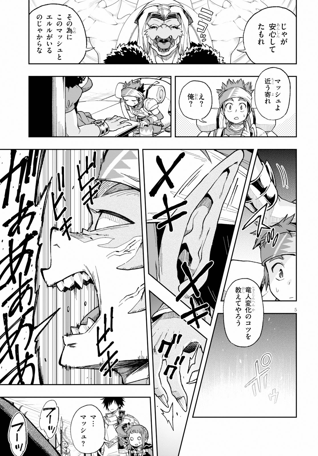 Kono Yuusha ga Ore TUEEE Kuse ni Shinchou Sugiru Chap 15 - Next Chap 16