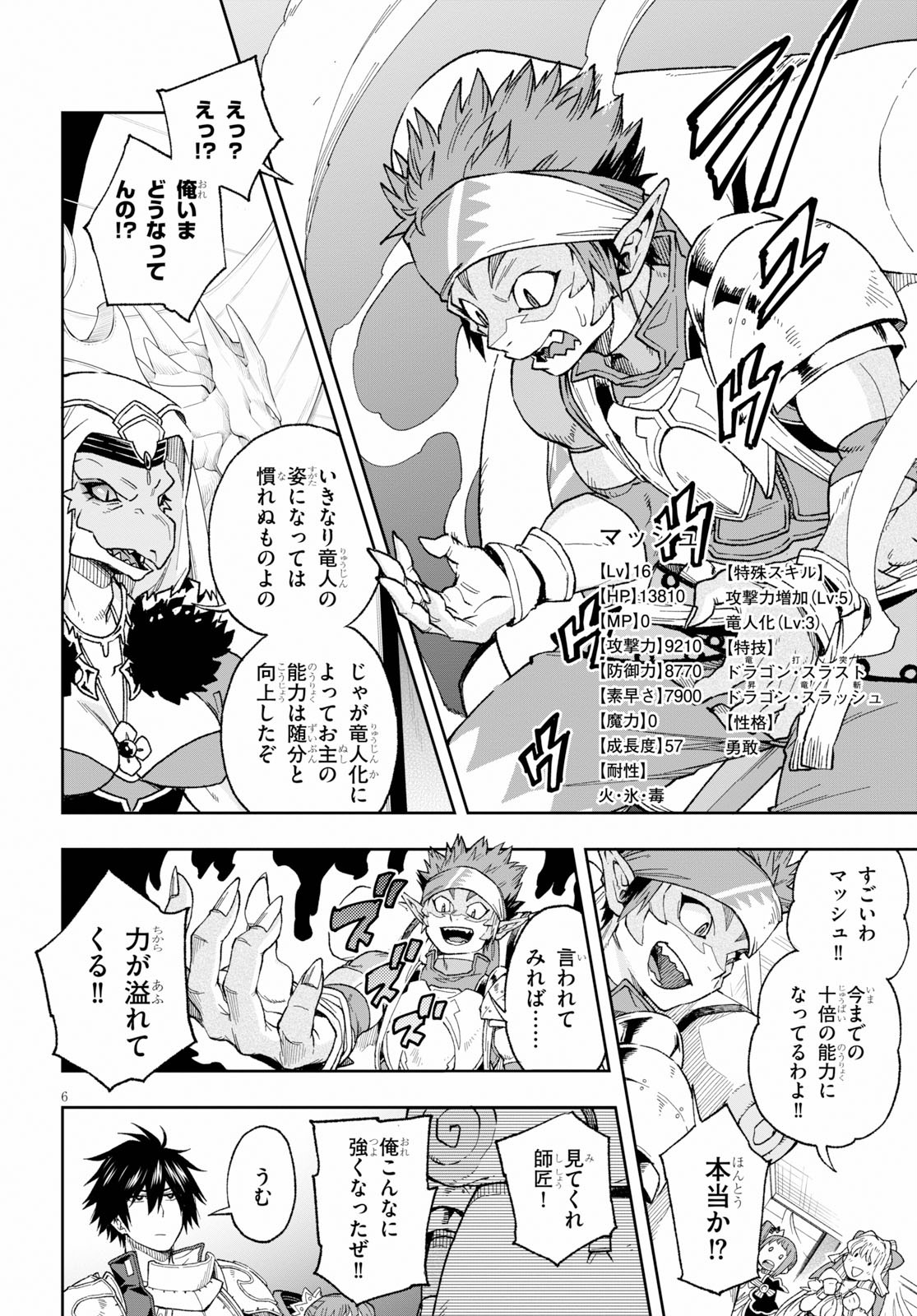 Kono Yuusha ga Ore TUEEE Kuse ni Shinchou Sugiru Chap 15 - Next Chap 16