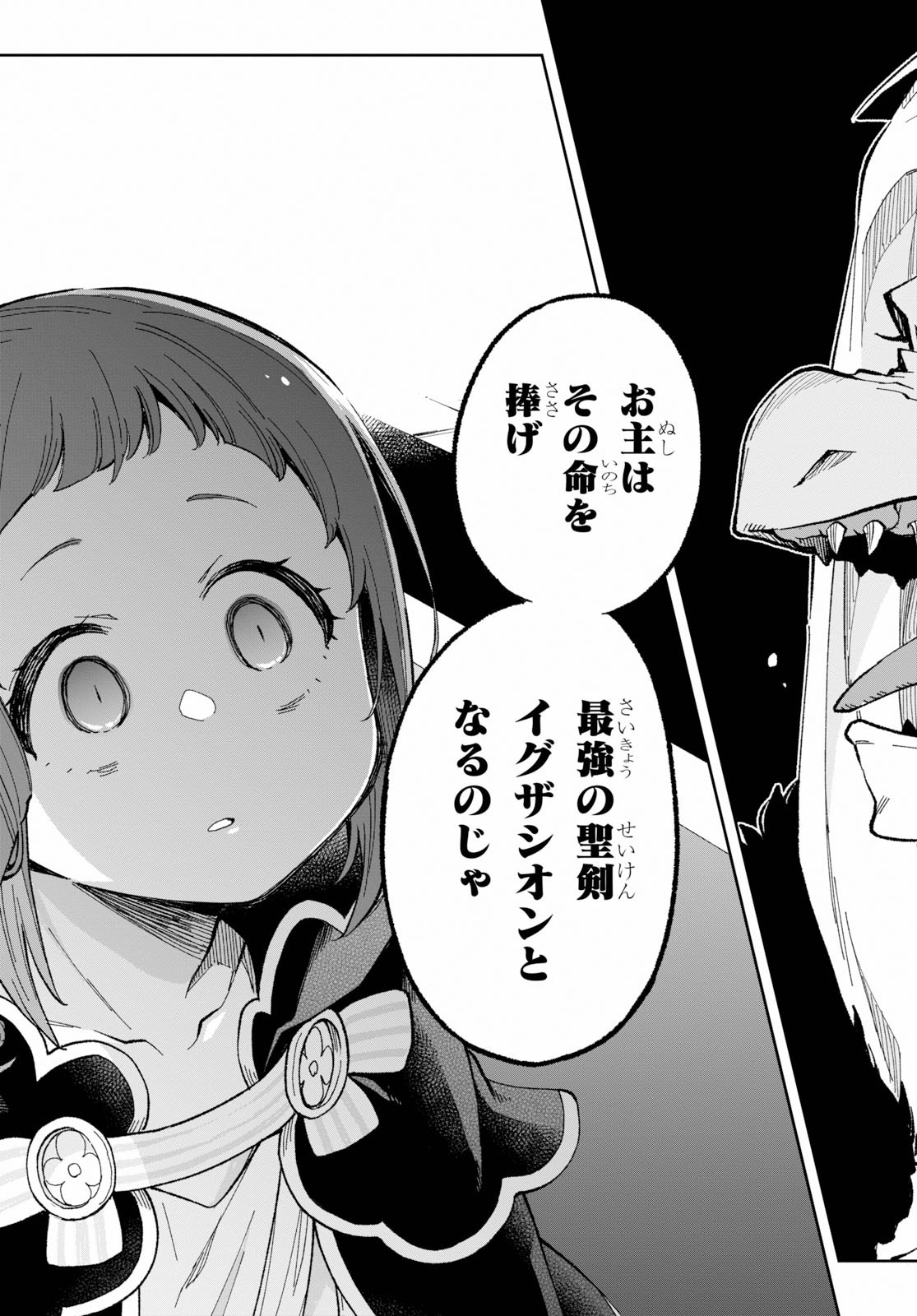 Kono Yuusha ga Ore TUEEE Kuse ni Shinchou Sugiru Chap 15 - Next Chap 16