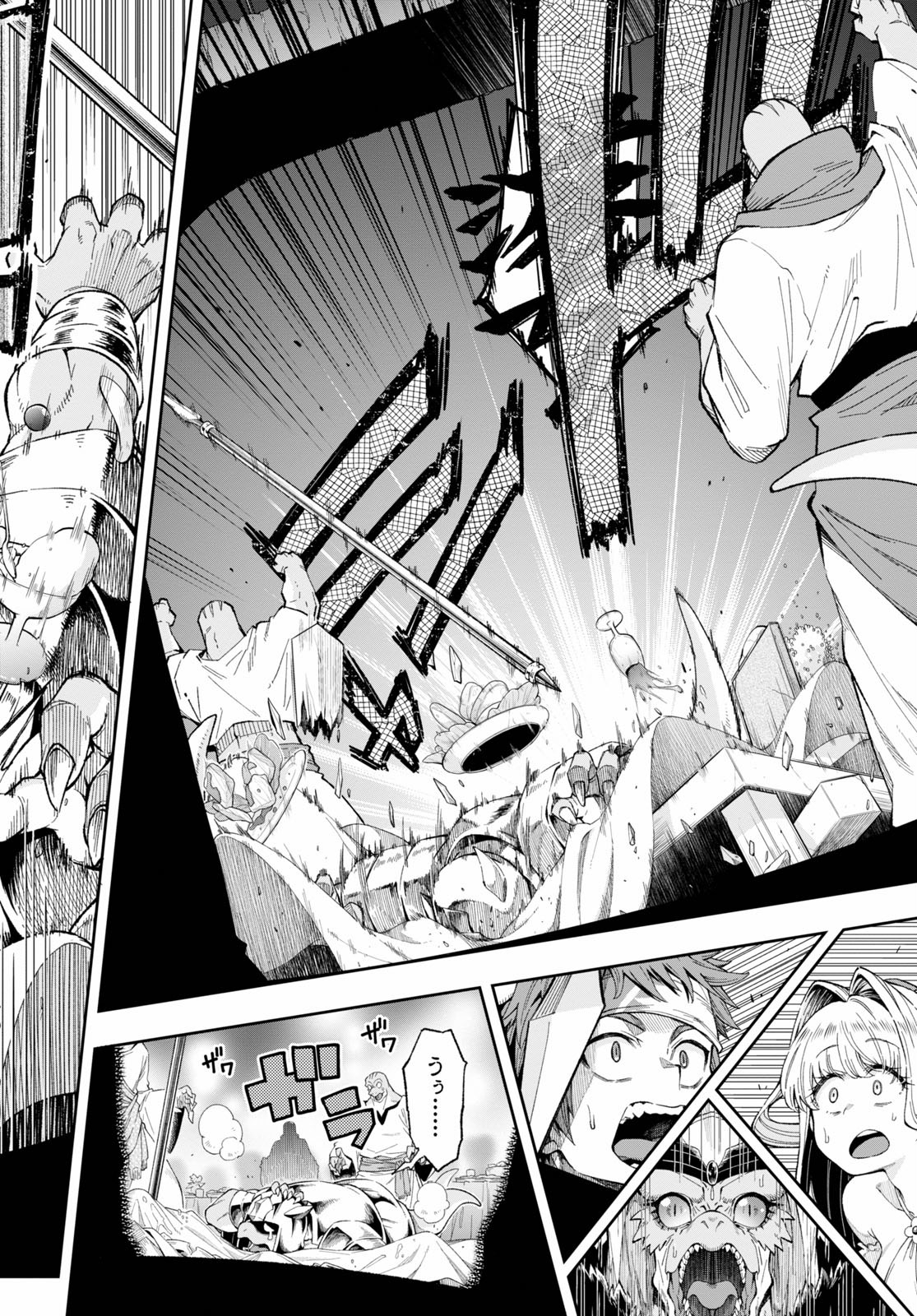 Kono Yuusha ga Ore TUEEE Kuse ni Shinchou Sugiru Chap 16.2 - Next Chap 17.2