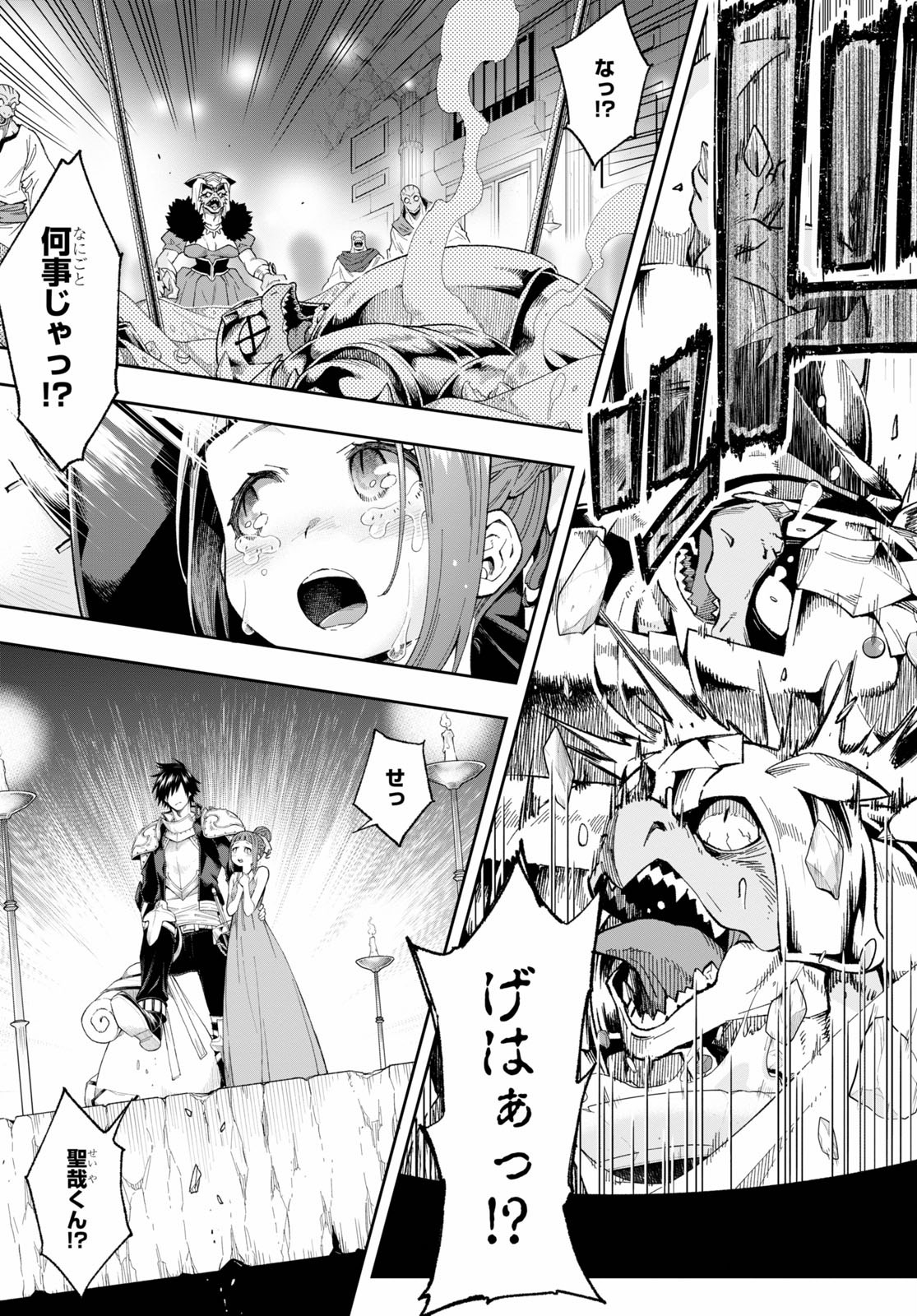 Kono Yuusha ga Ore TUEEE Kuse ni Shinchou Sugiru Chap 16.2 - Next Chap 17.2