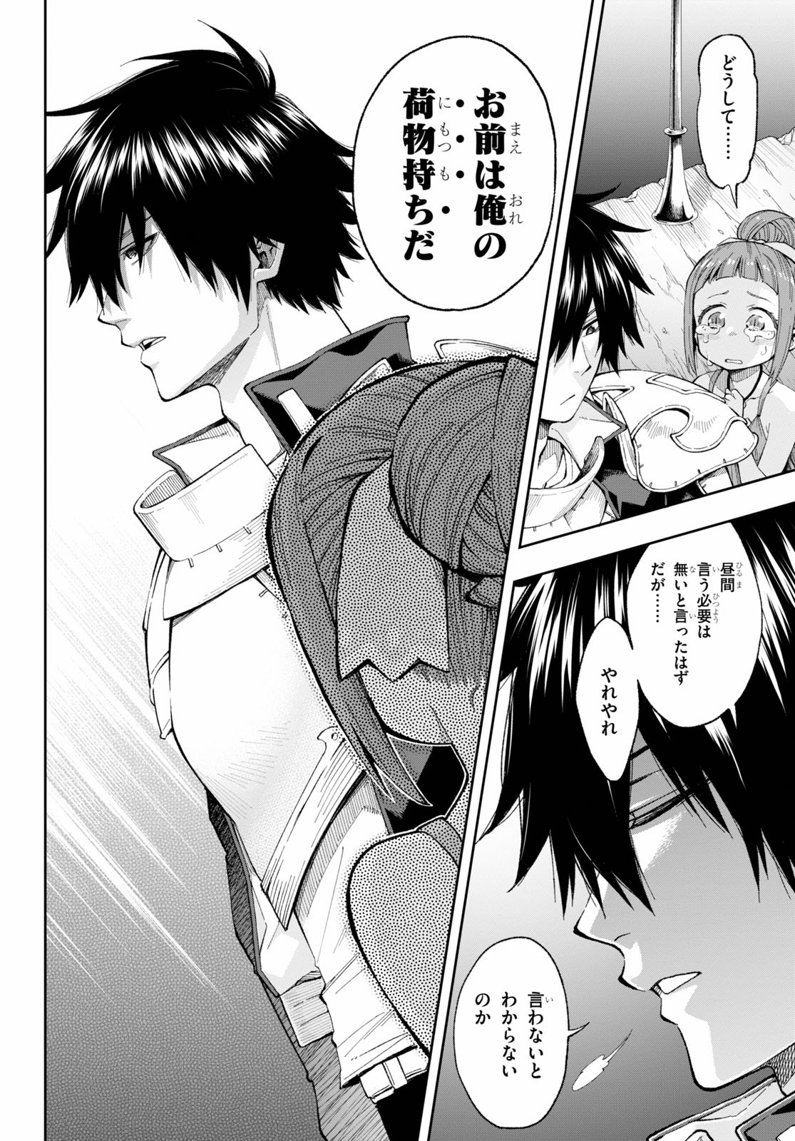 Kono Yuusha ga Ore TUEEE Kuse ni Shinchou Sugiru Chap 16.2 - Next Chap 17.2