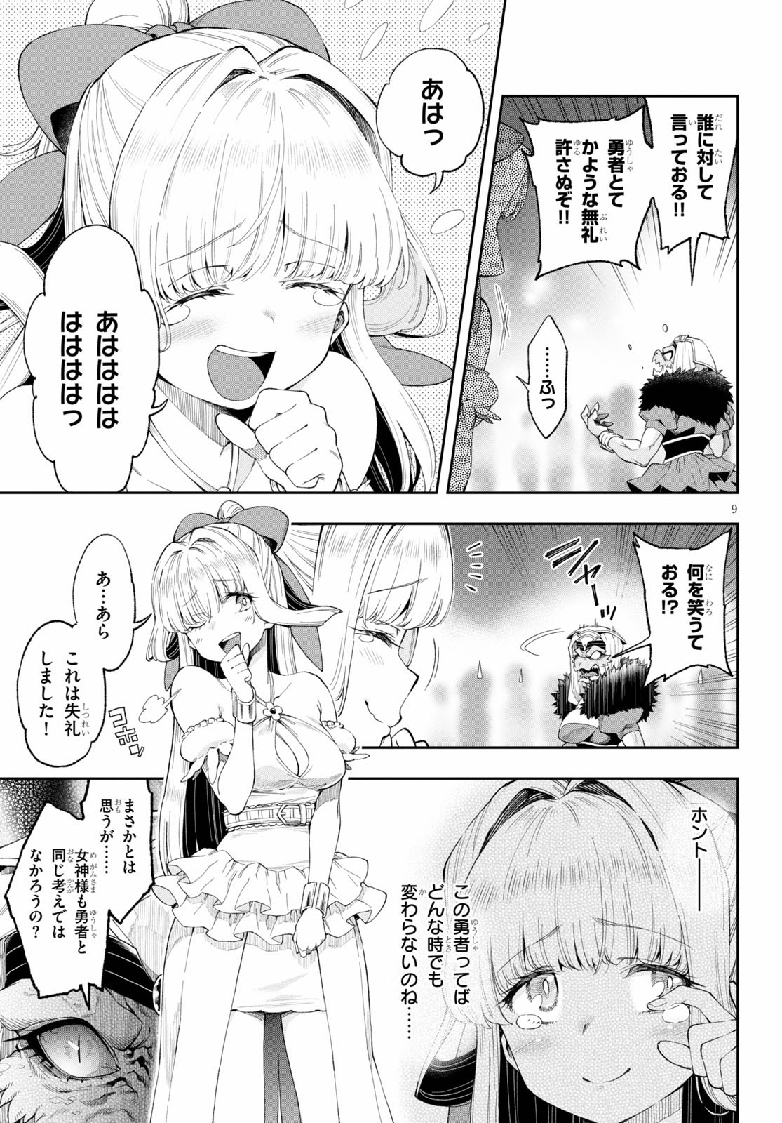 Kono Yuusha ga Ore TUEEE Kuse ni Shinchou Sugiru Chap 16.2 - Next Chap 17.2