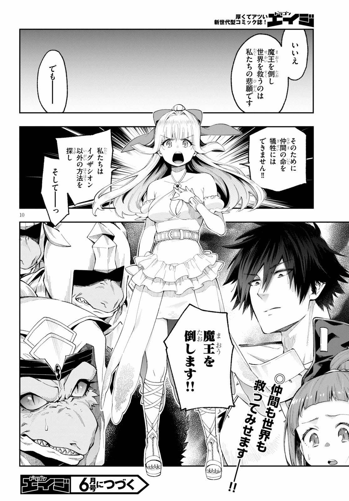 Kono Yuusha ga Ore TUEEE Kuse ni Shinchou Sugiru Chap 16.2 - Next Chap 17.2