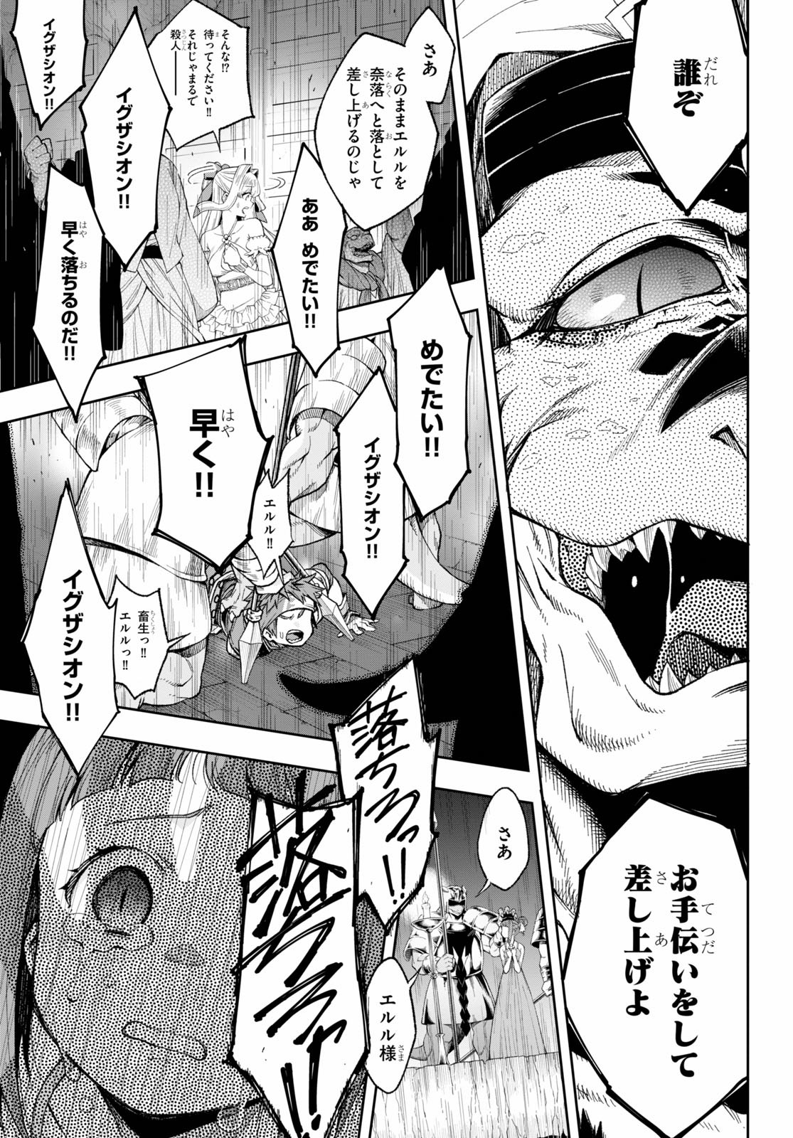 Kono Yuusha ga Ore TUEEE Kuse ni Shinchou Sugiru Chap 16.2 - Next Chap 17.2