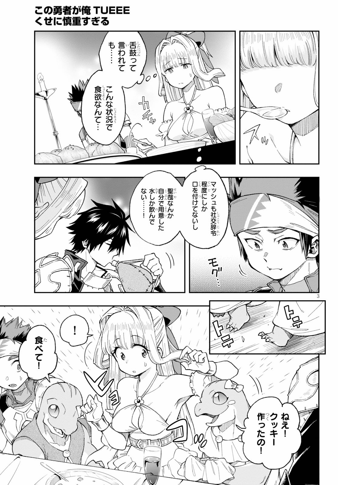 Kono Yuusha ga Ore TUEEE Kuse ni Shinchou Sugiru Chap 16 - Next Chap 17