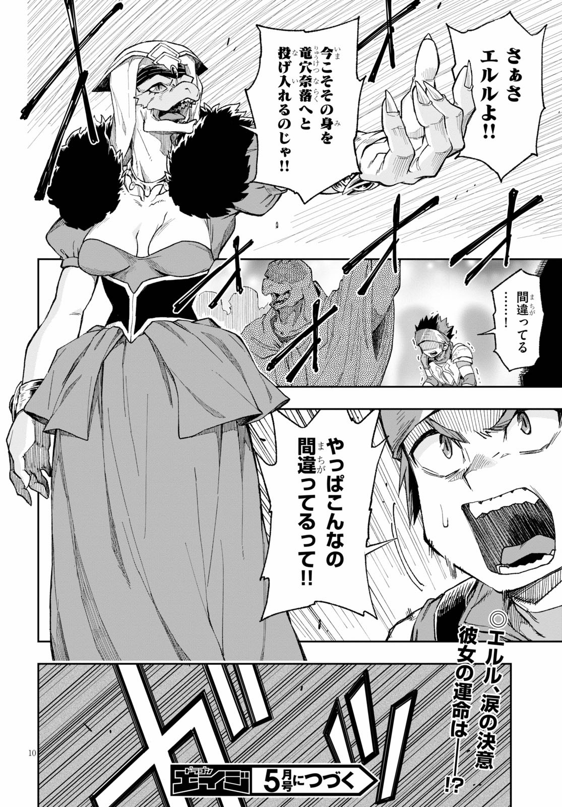 Kono Yuusha ga Ore TUEEE Kuse ni Shinchou Sugiru Chap 16 - Next Chap 17