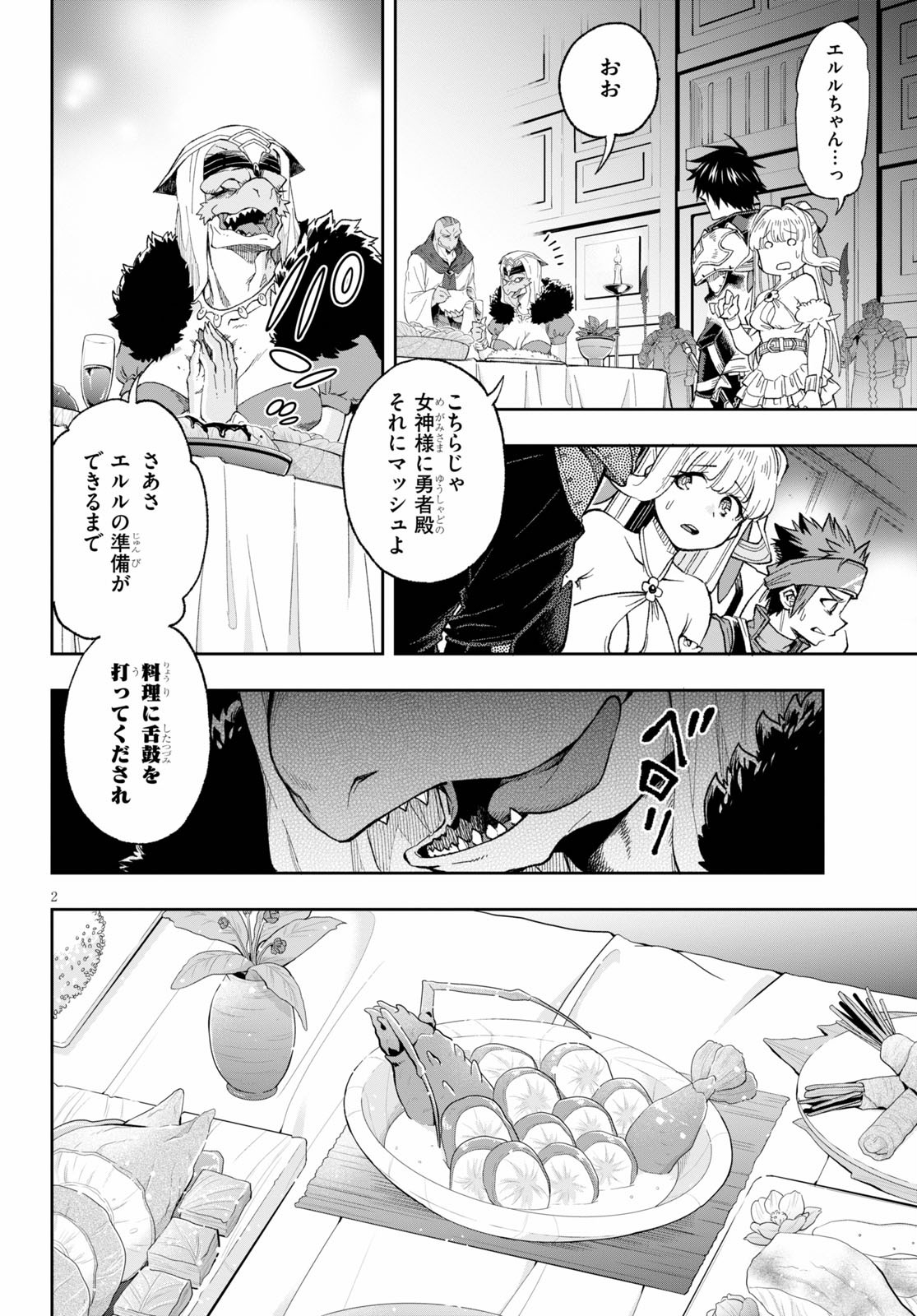 Kono Yuusha ga Ore TUEEE Kuse ni Shinchou Sugiru Chap 16 - Next Chap 17