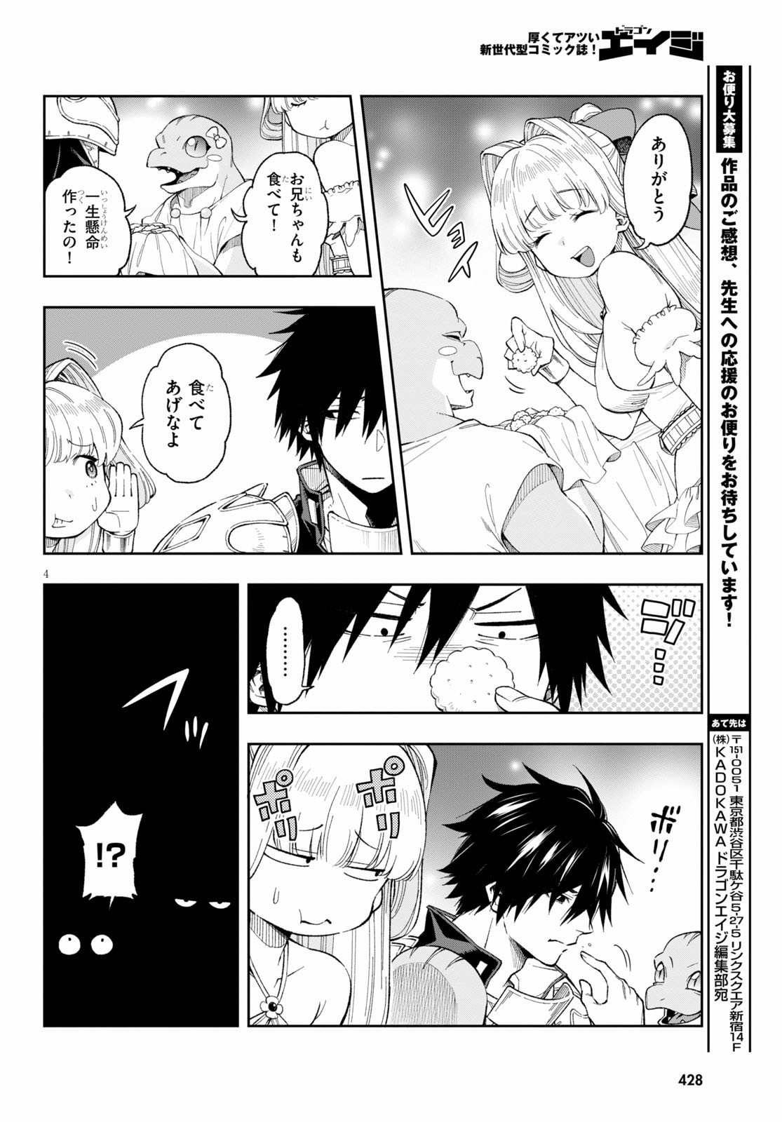 Kono Yuusha ga Ore TUEEE Kuse ni Shinchou Sugiru Chap 16 - Next Chap 17