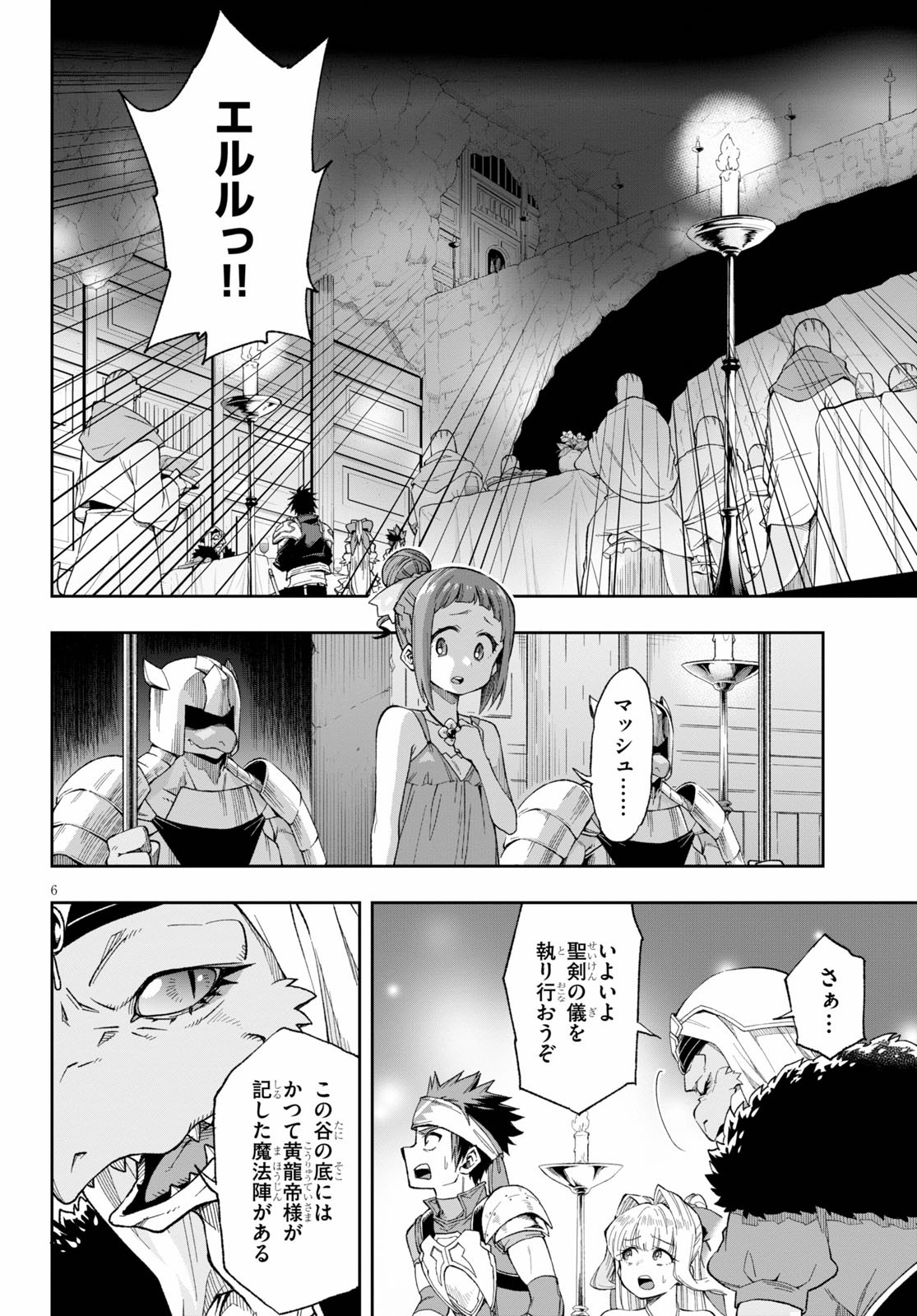 Kono Yuusha ga Ore TUEEE Kuse ni Shinchou Sugiru Chap 16 - Next Chap 17